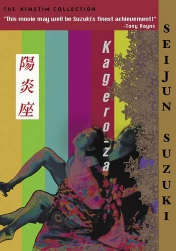Искажения (1981) 