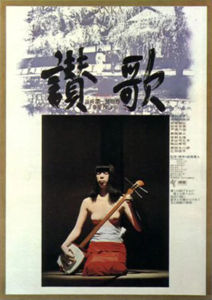 Гимн (1972) 