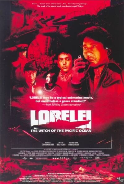 Лорелея: Ведьма Тихого океана (2005) 