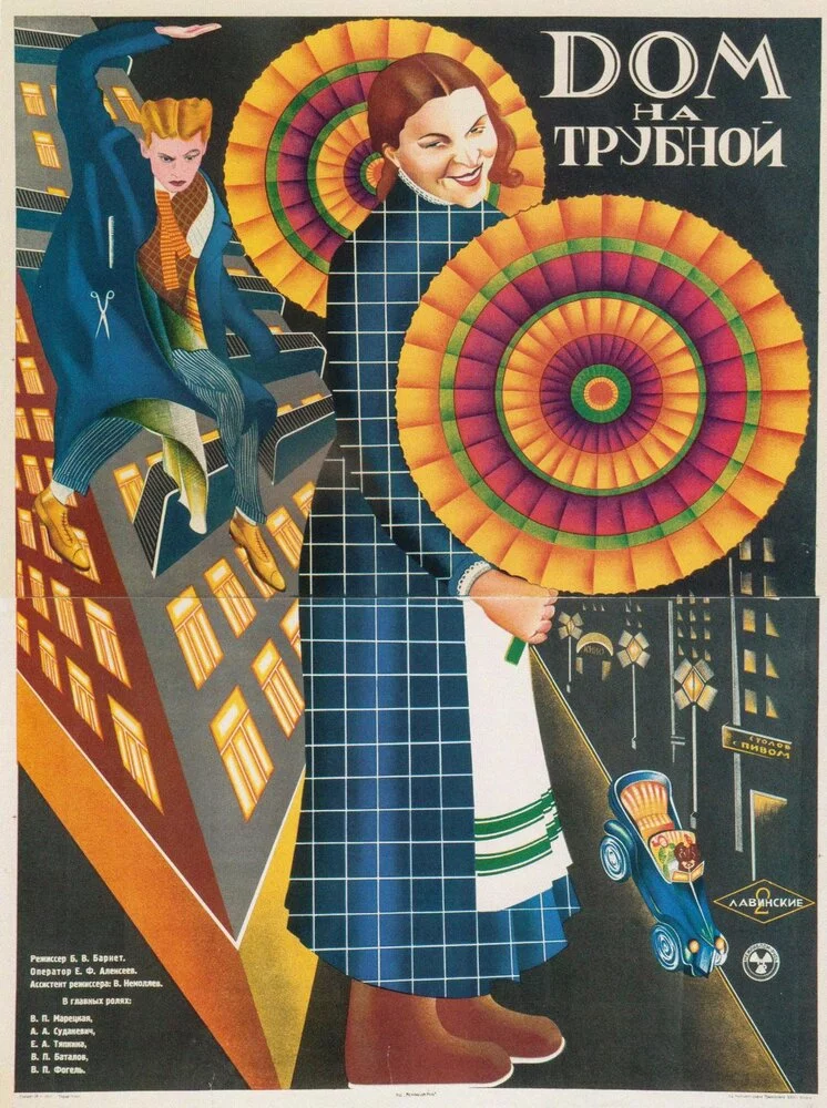 Дом на Трубной (1928) 