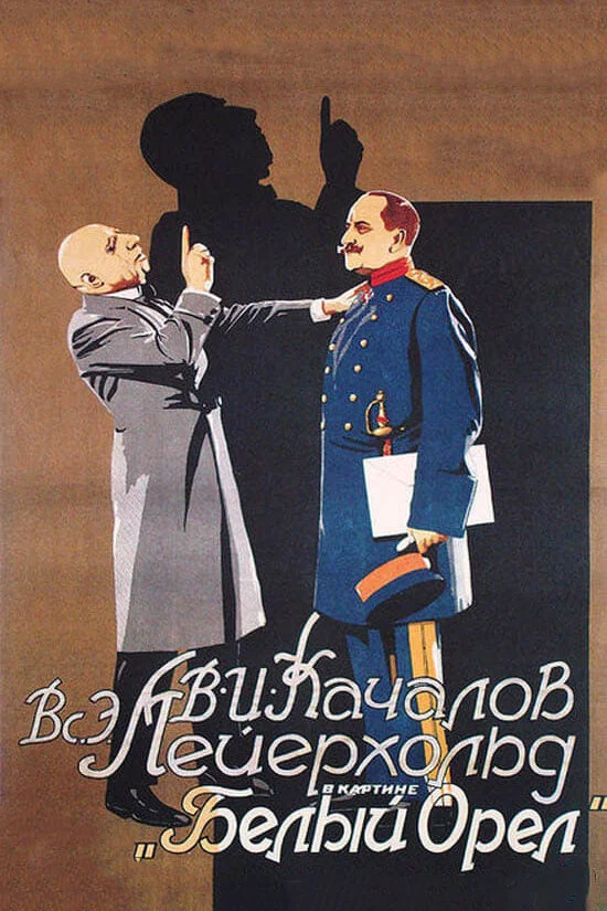 Белый орел (1928) 