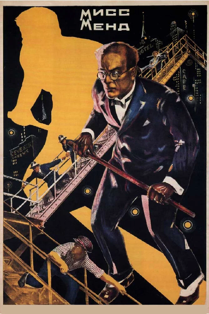 Мисс Менд (1926) 