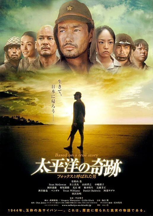 Оба: Последний самурай (2011) 
