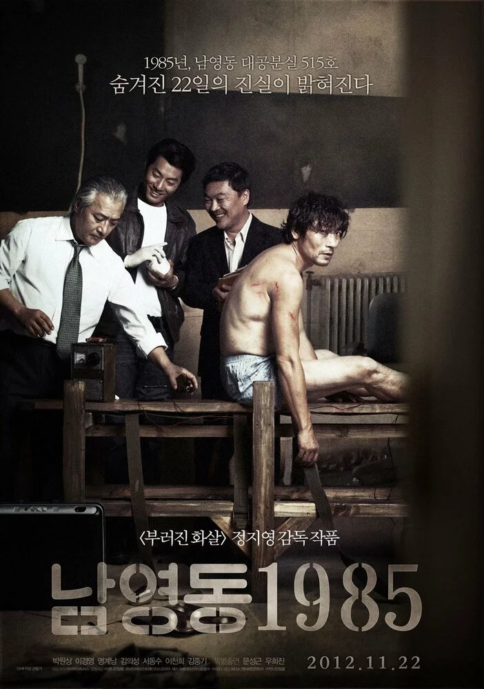 Национальная безопасность (2012) 