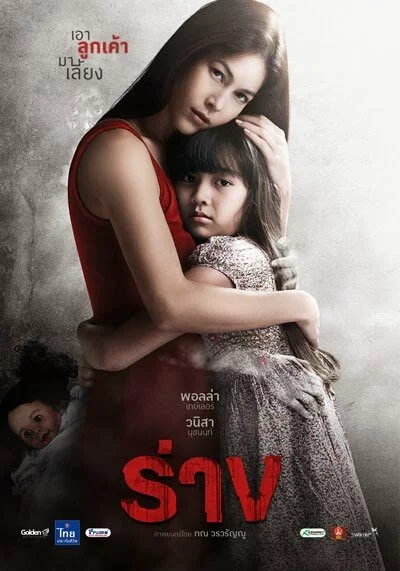 Ранг (2014) 