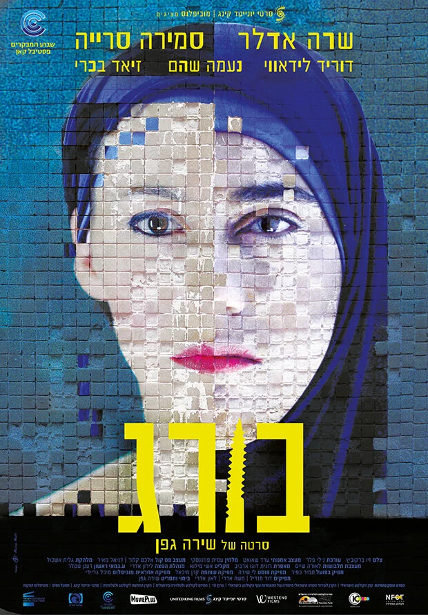 Винт (2014) 