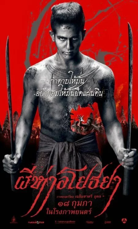 Черная смерть (2015) 