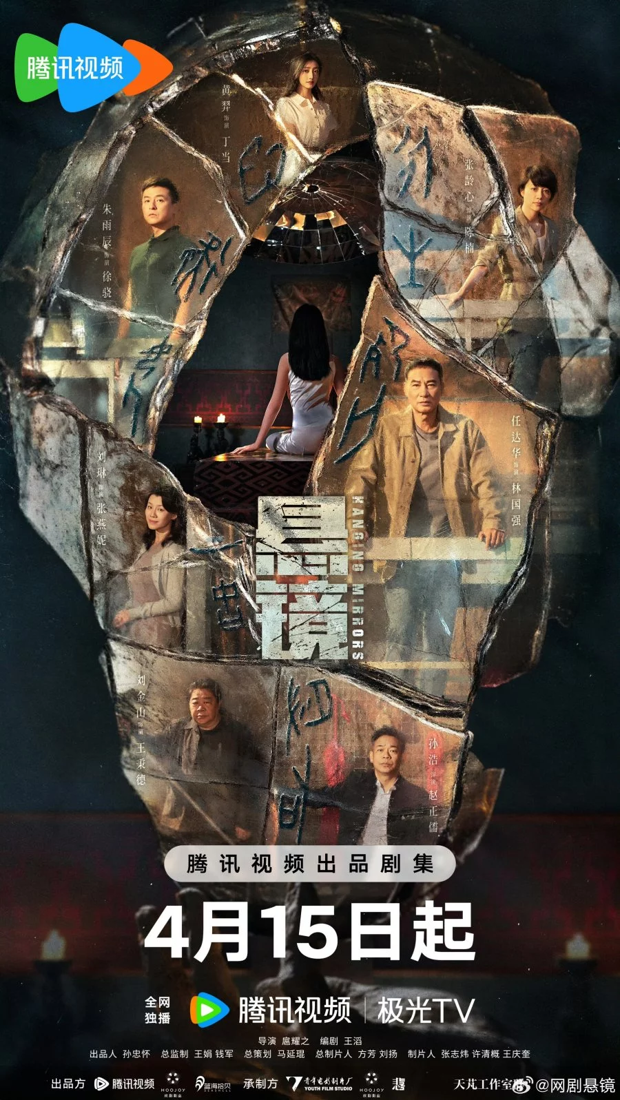 Подвесные зеркала (2025) 