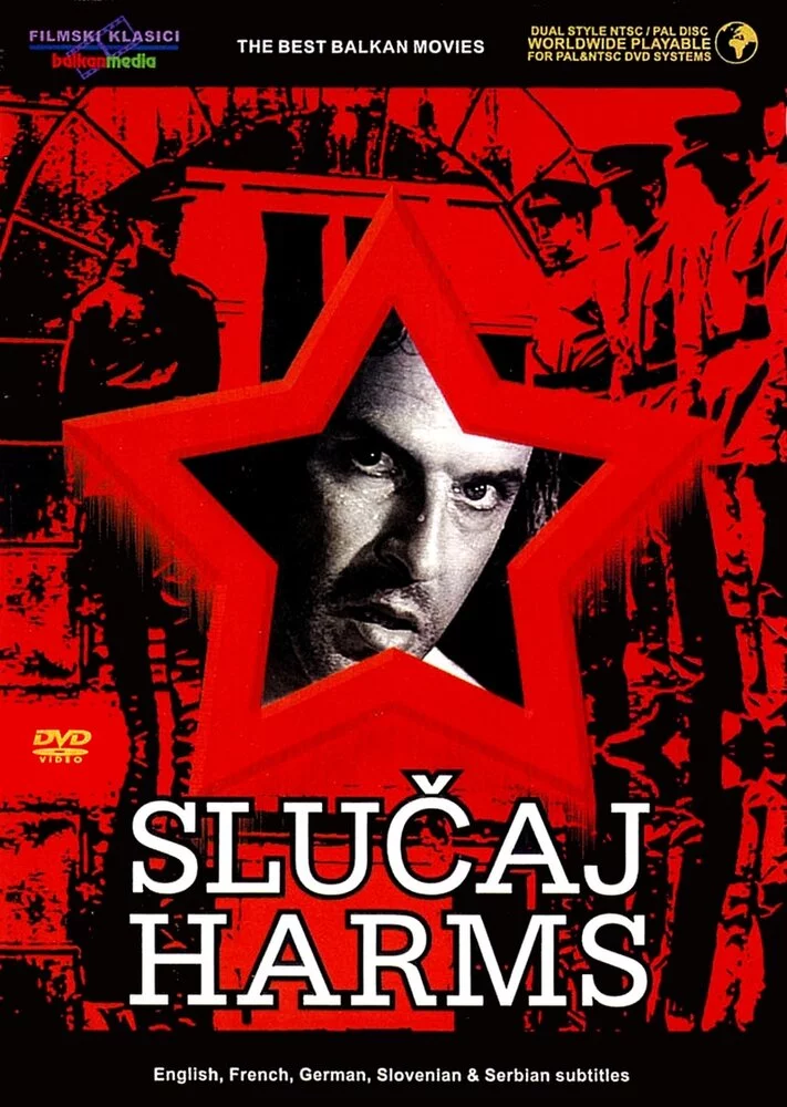 Случай Хармс (1988) 