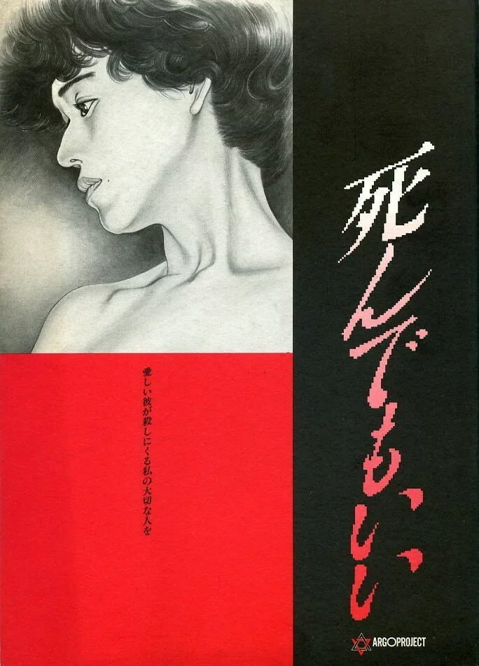 Первородный грех (1992) 