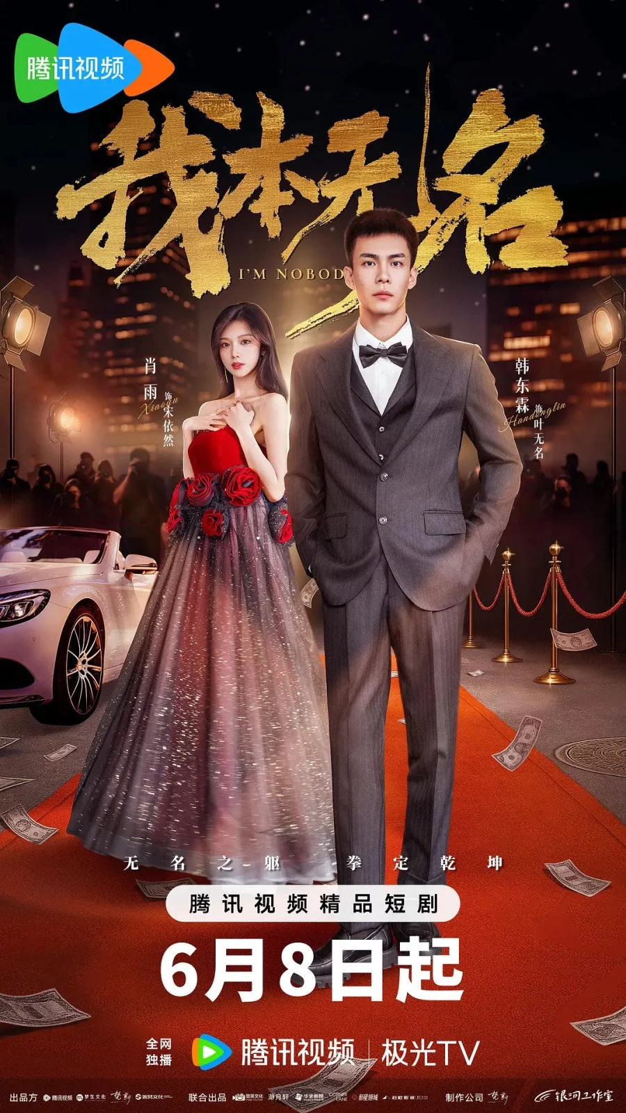 Я никто (2025) 